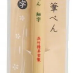 ZIG BIMOJI PEN XT2-10S FINE BRUSH
