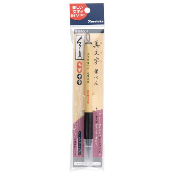 ZIG BIMOJI PEN XT5-10S MEDIUM BRUSH